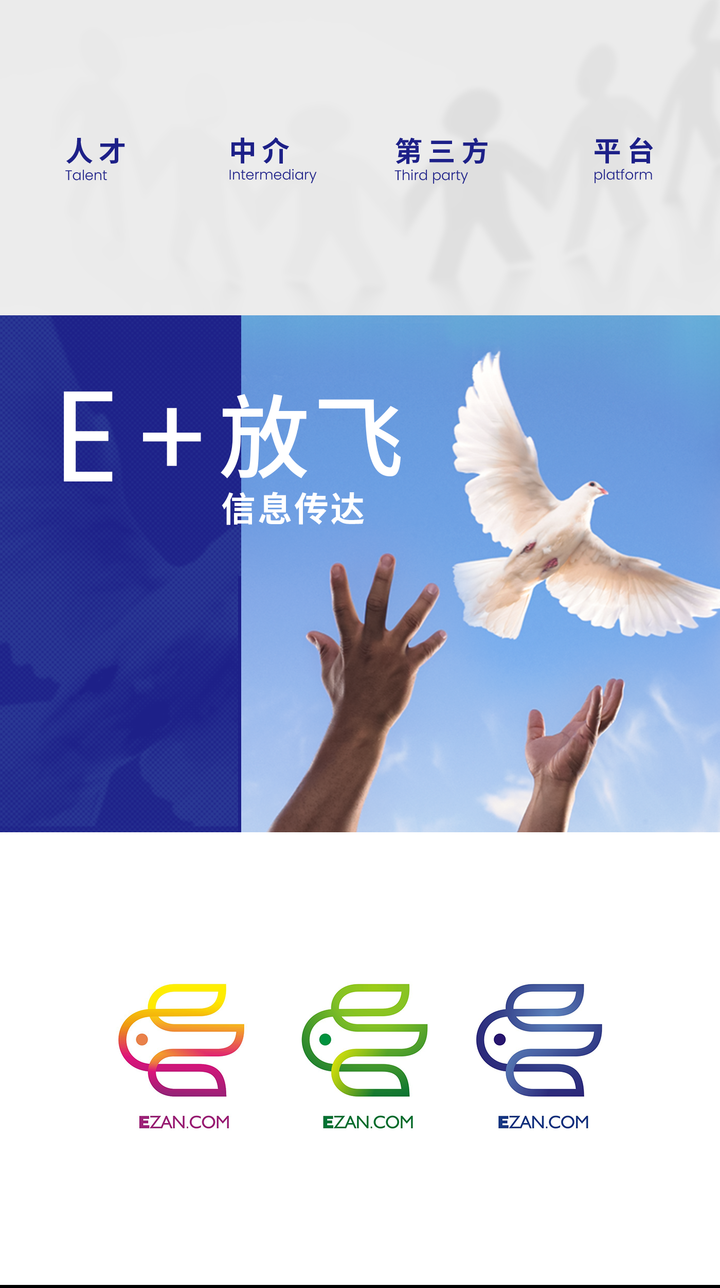 人才e站_02.png
